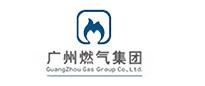 广州燃气集团